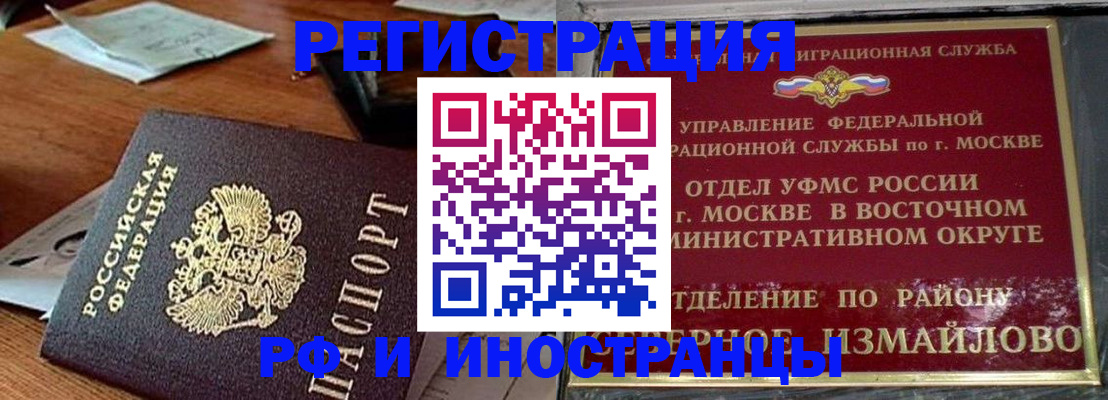 прописка ребенка в Красноуфимске