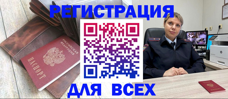 где прописаться в Красноуфимске