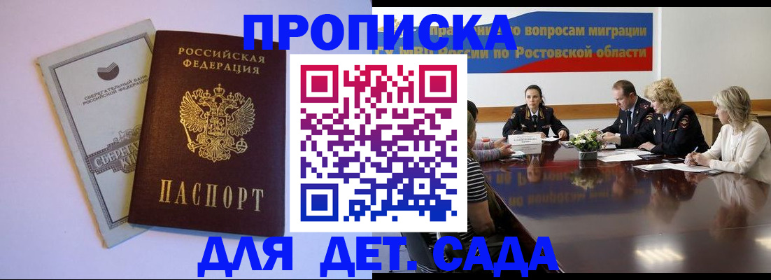 прописка гарантия в Красноуфимске