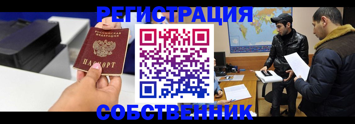 временная регистрация законно в Красноуфимске