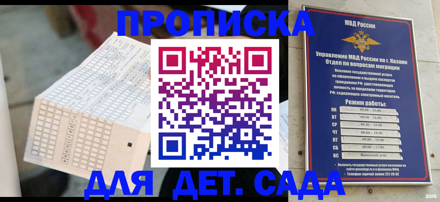 прописка поиск в Красноуфимске