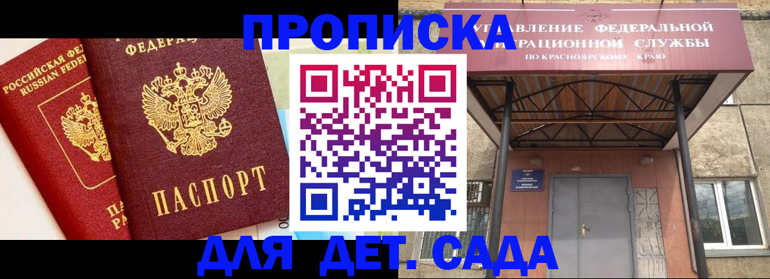 прописка от собственника в Красноуфимске