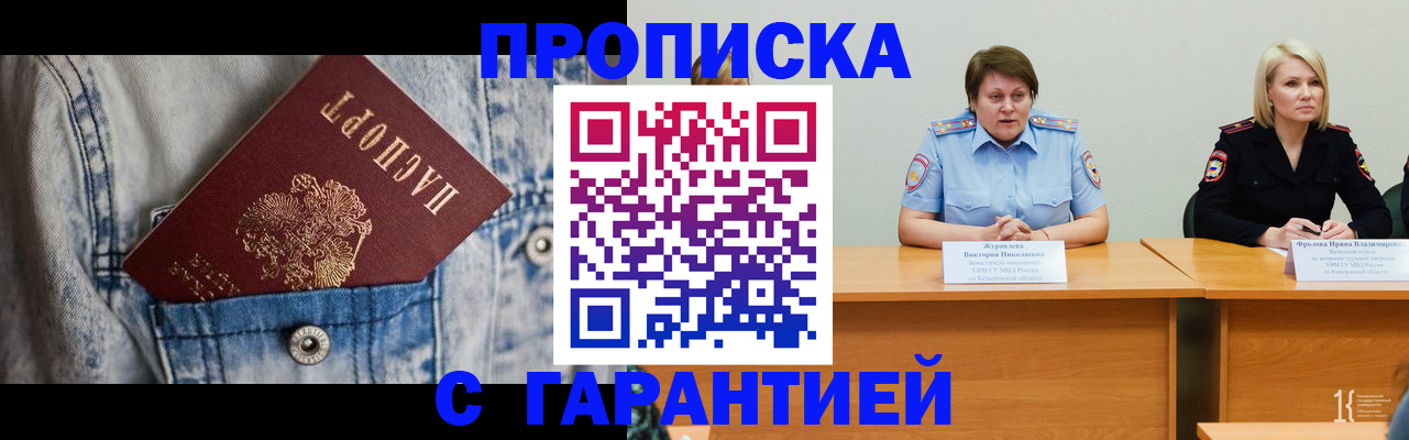 пропишу в квартире в Красноуфимске