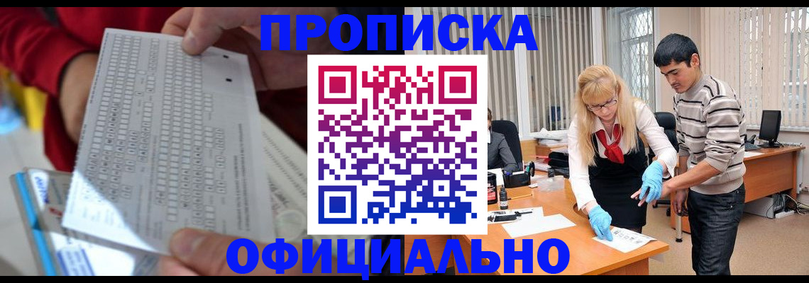 прописка ребенка в Красноуфимске