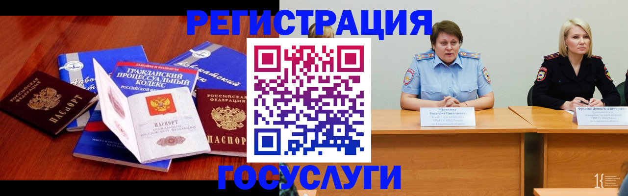 прописка ребенка в Красноуфимске